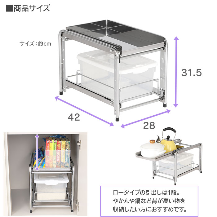 川口工器 シンク下 スライド 米びつ ラック ロータイプ 高さ31.5cm 幅