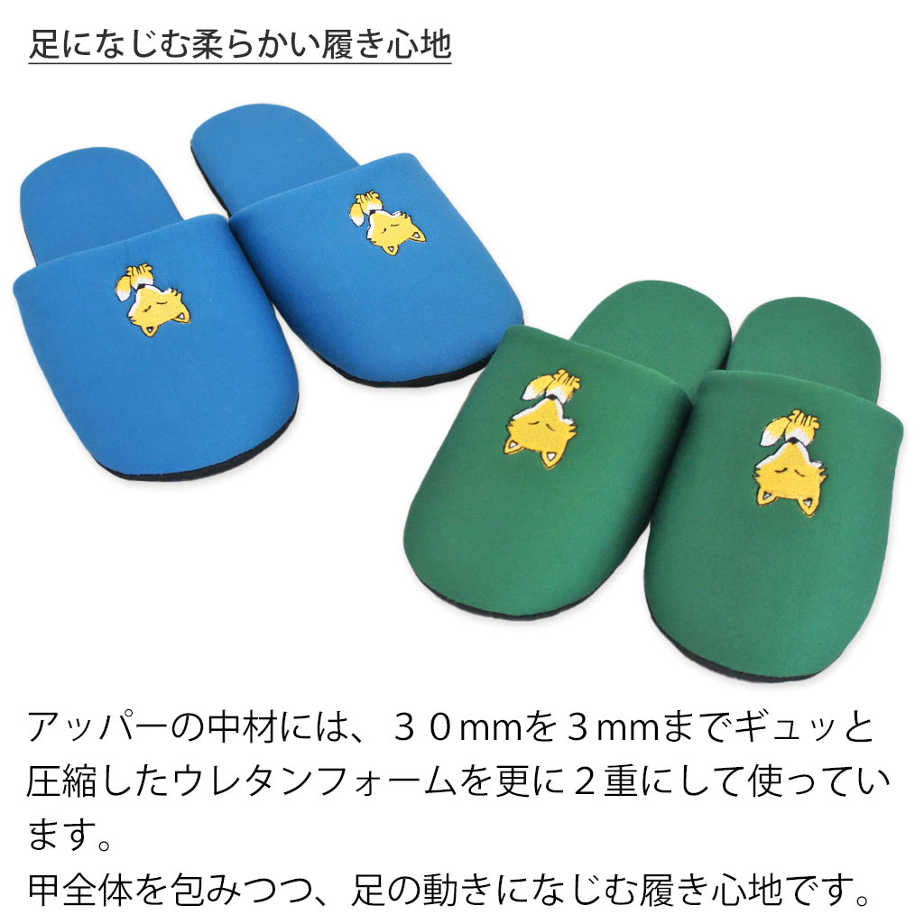 スリッパ フォックス キツネ刺繍ソフト Fサイズ 約24.5cmまで 日本製