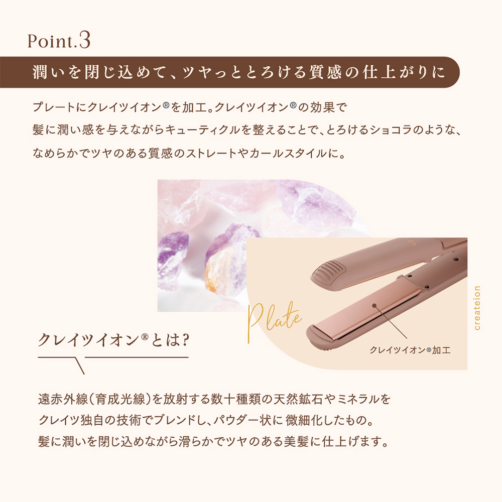 CREATEs（クレイツ） ストレートアイロン 9012 イオンストレート