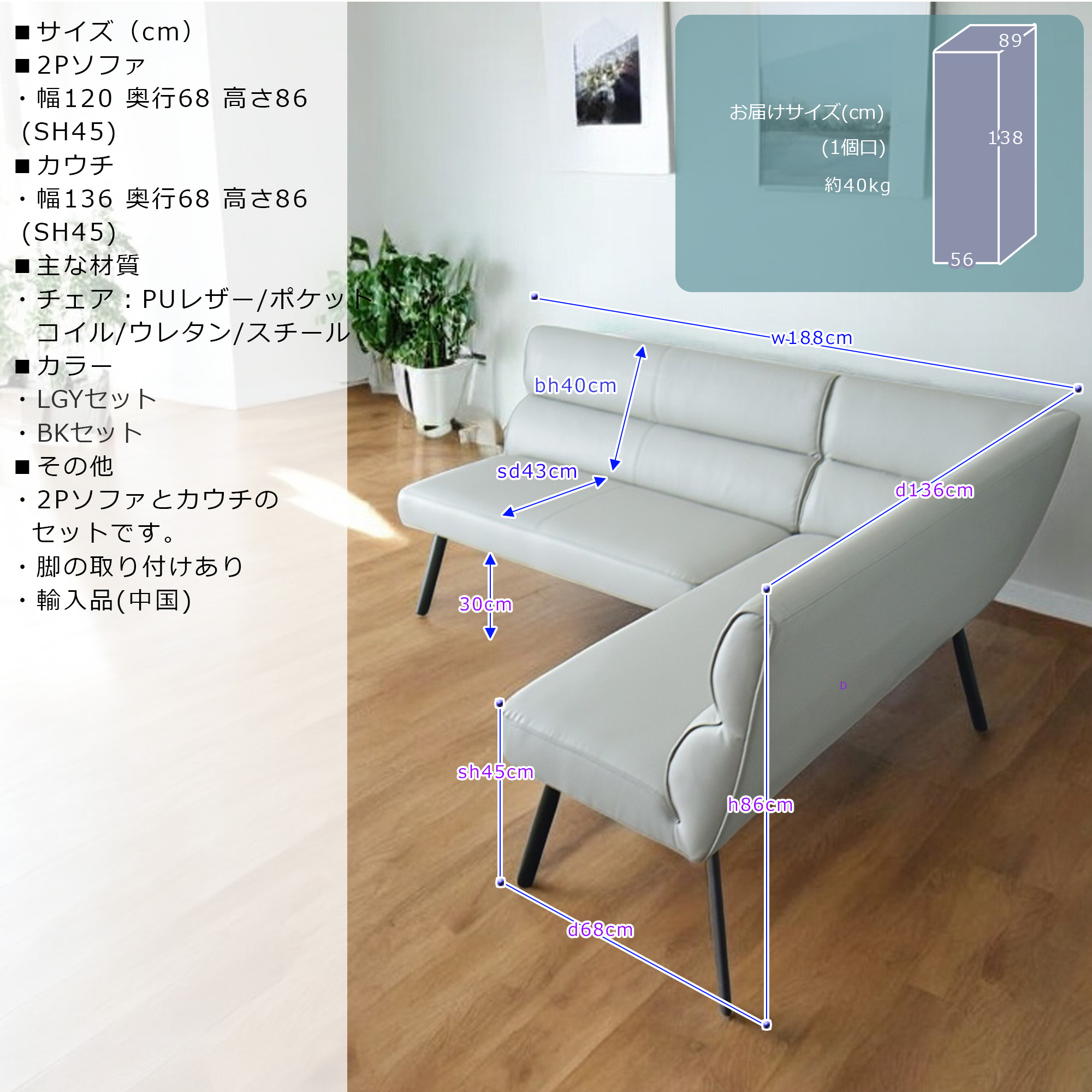 コーナーソファセット 4人掛け 4人用 カウチ 2pソファ 2点セット