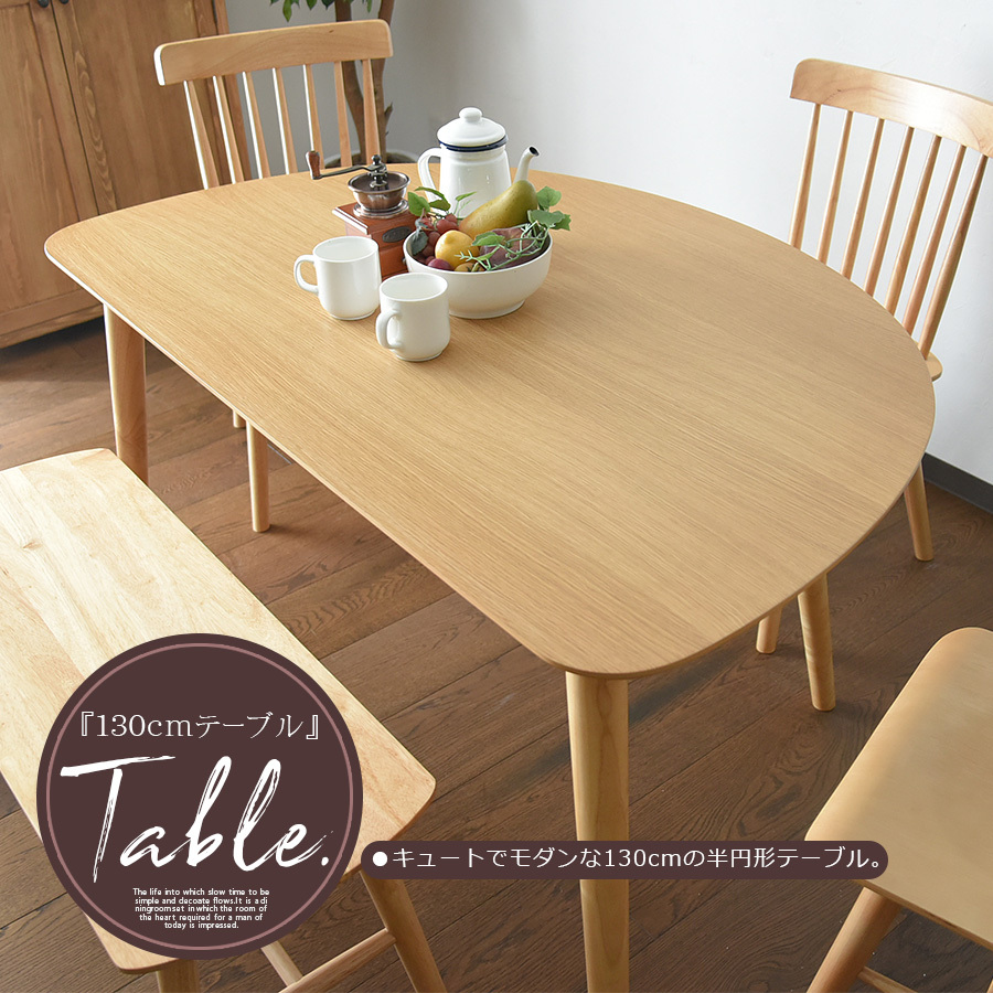ダイニングテーブル 幅130cm カントリー ウィンザー 4人用 半円
