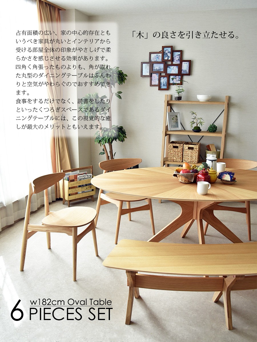 ダイニングテーブルセット 幅180cm ダイニング7点セット オーク 無垢