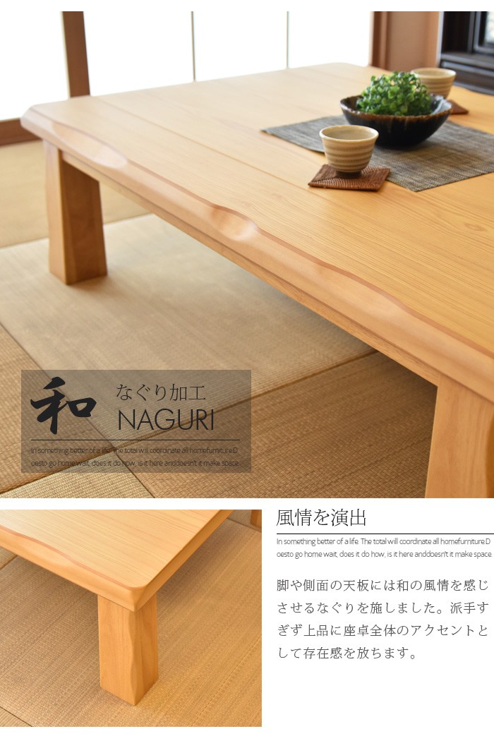 座卓 幅150 食卓 なぐり加工 テーブル ローテーブル リビングテーブル