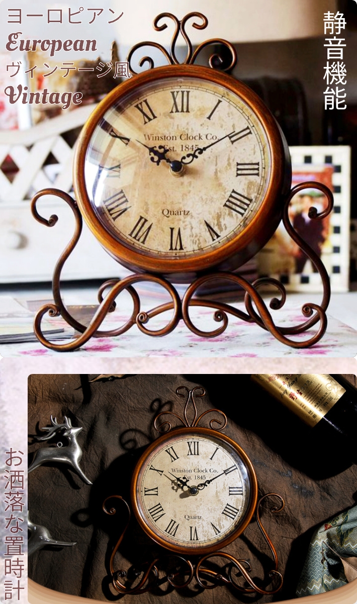 置き時計 時計 クラシック クロック アイアン レトロ ヴィンテージ