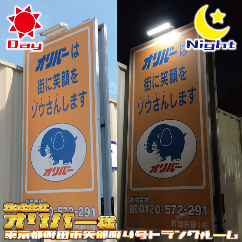 送料無料】ソーラー看板灯 看板照明 LED太陽光ライト 夜間自動点灯 12W