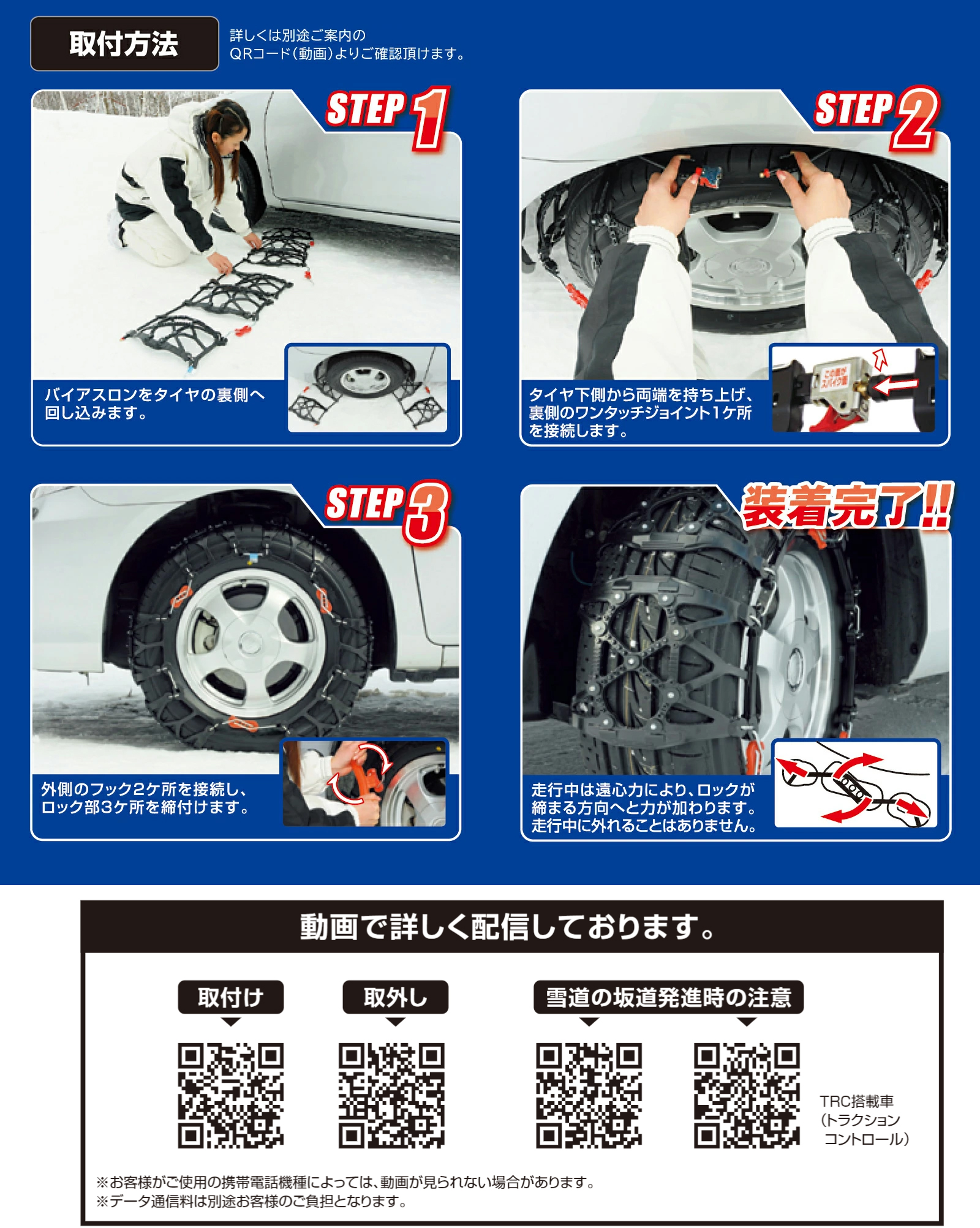 バイアスロン カーメイト クイック・イージー QE14L 簡単取付 非金属