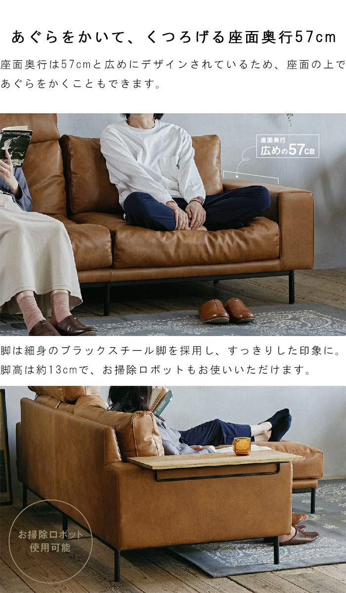 2.5人掛けソファ スチール脚 レザーテックス プルート クラッシュ コン
