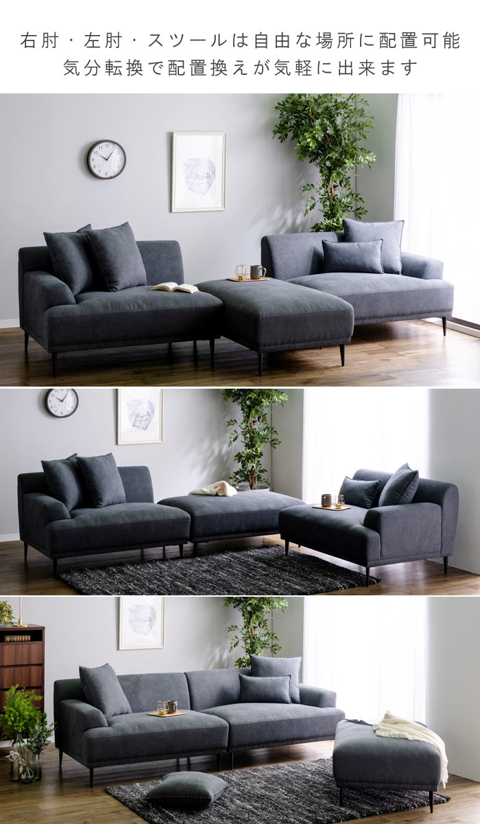 大型カウチソファ 幅232cm 3Way 開梱設置送料無料 クッション付き