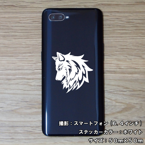 ウルフ ステッカー 08 全26色 5サイズ オオカミ 狼 おおかみ 傷隠し