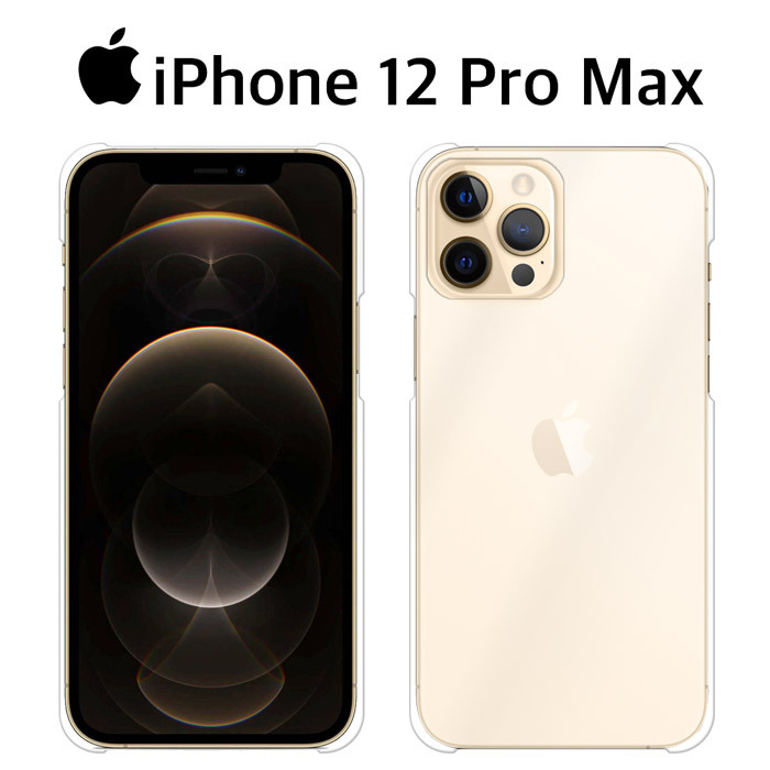 iPhone 12 Pro Max iPhone12ProMax ケース クリア スマホ ハード