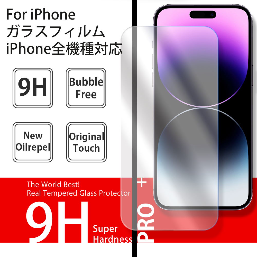 iPhone 11 保護フィルム ガラス ガラスフィルム 画面保護 耐衝撃 保護
