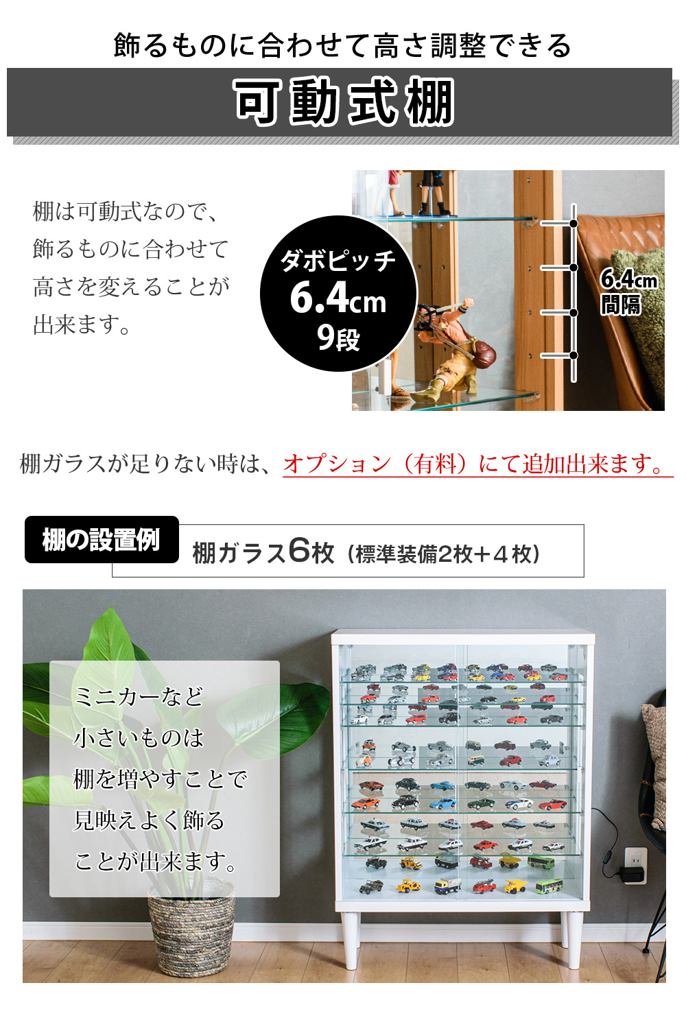 With Plan（ウィズプラン） コレクションケース 引き戸 脚付 75