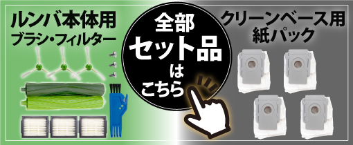 ルンバ用 互換品 s9+ j7+ i7+ i5+ i3+用 交換紙パック 4枚セット 自動