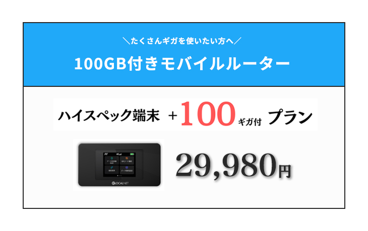 契約不要 wifi ポケット型Wi-Fi 契約なし ポケット モバイル WiFi 月額