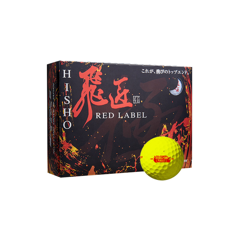 ワークスゴルフ ゴルフボール 飛匠 レッドラベル 極 2023年 1ダース 非
