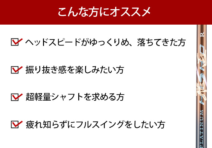 三菱（MITSUBISHI） ゴルフ シャフトのみ ドライバー用 ケミカル