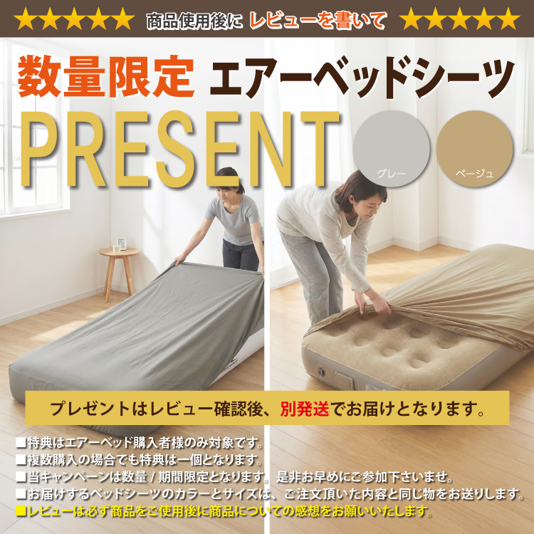 エアーベッドのおすすめ人気商品一覧 通販 - Yahoo!ショッピング