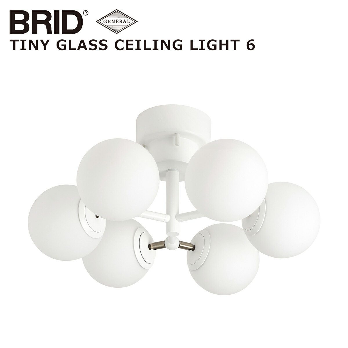 BRID（ブリッド） タイニー グラス シーリングライト 6灯 3366（電球
