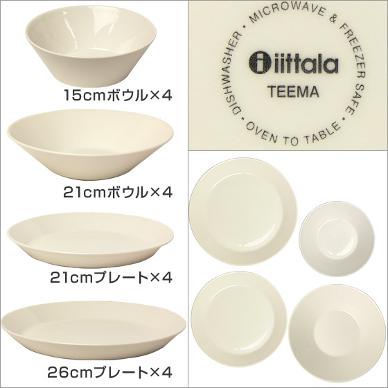 iittala（イッタラ） 【並行輸入品】イッタラ ティーマ スターター16点