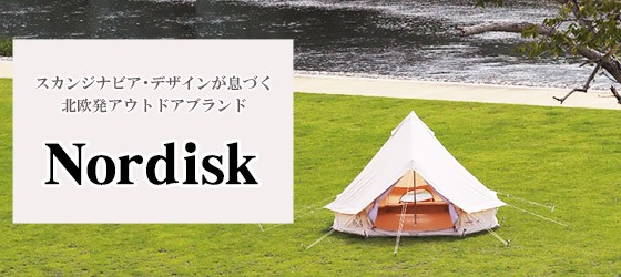 NORDISK（ノルディスク） 【並行輸入品】ノルディスク アスガルド 19.6