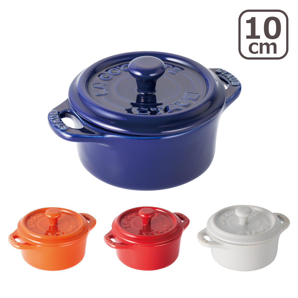 Staub（ストウブ） セラミック ラウンド ミニココット 10cm STAUB