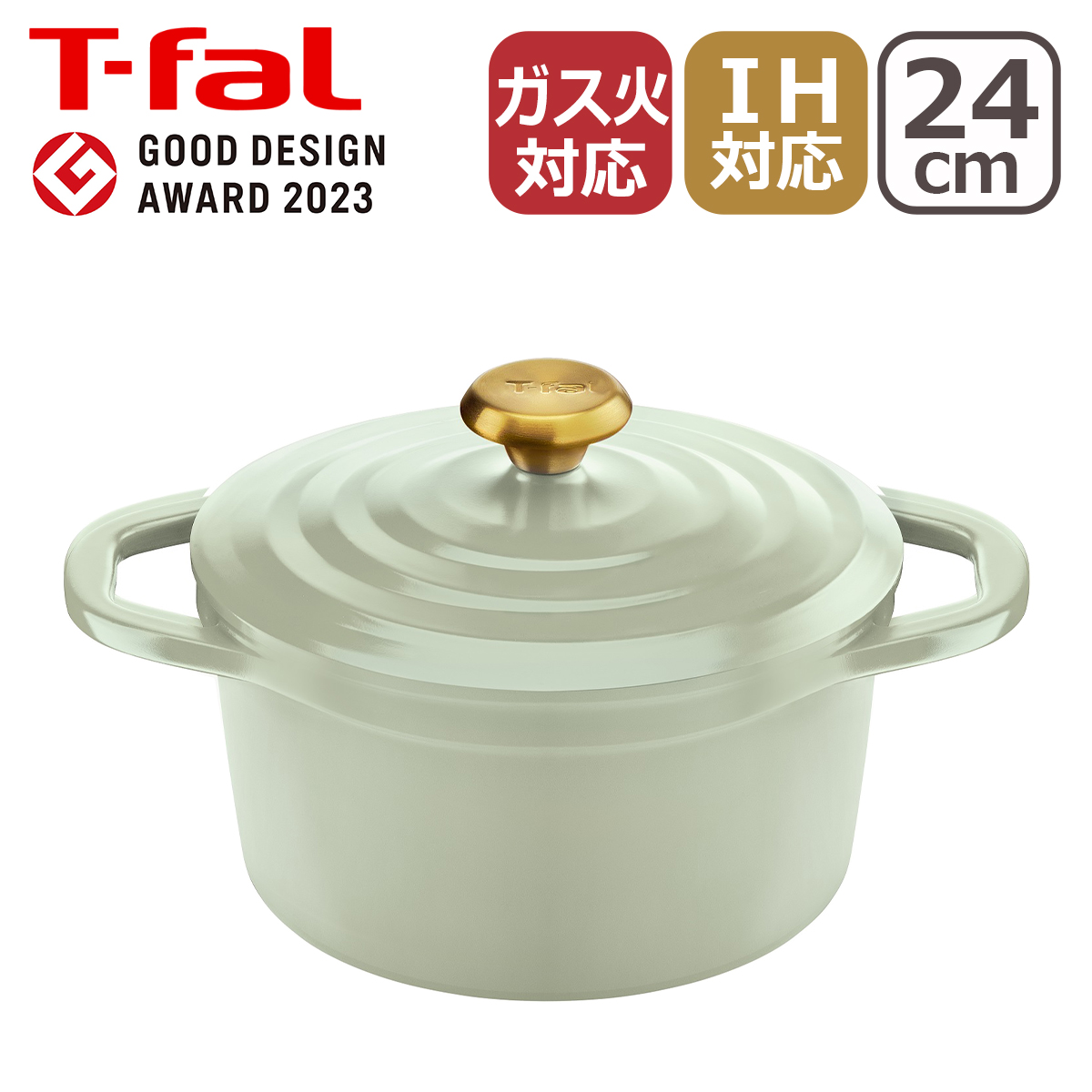 T-fal（ティファール） キャストライン エアココット セージグリーン