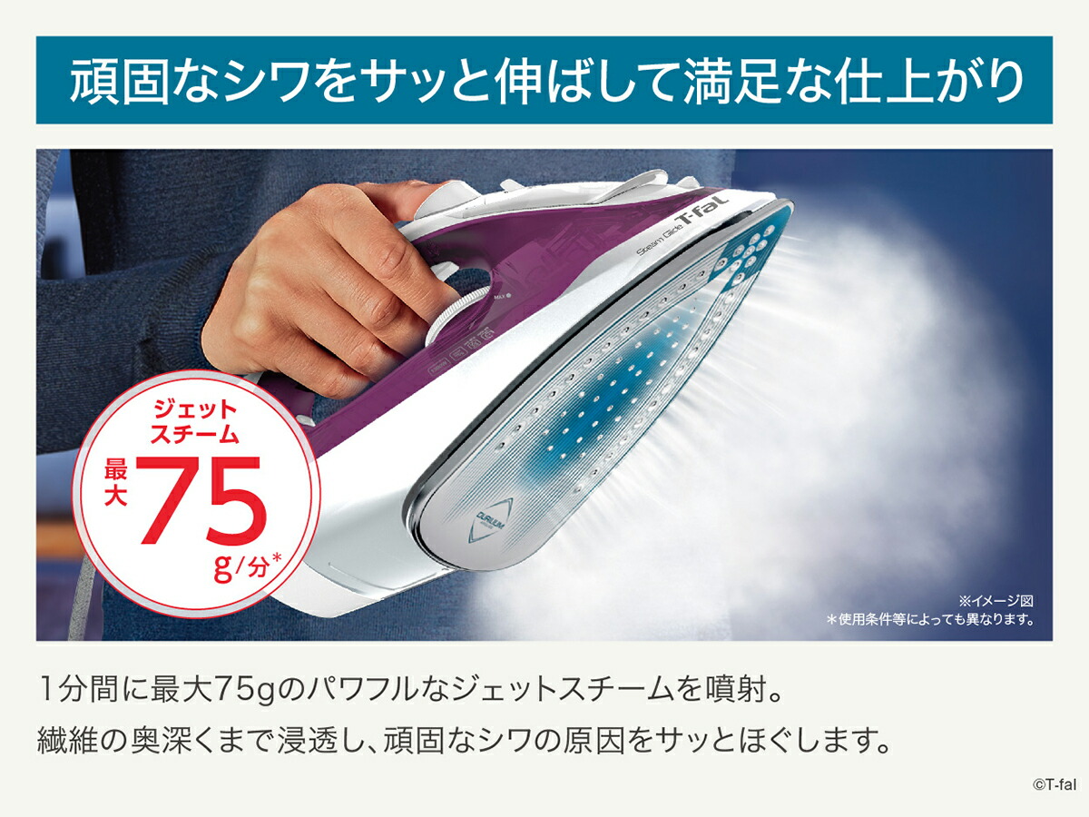 T-fal（ティファール） スチームグライド ライラック FV2881J0