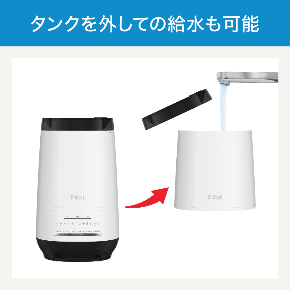 T-fal（ティファール） 加熱超音波式加湿器 スチームアンドミスト 4.0L