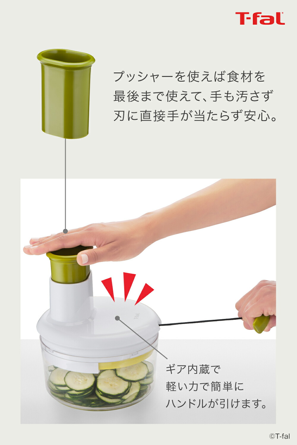 T-fal（ティファール） ハンディおろし＆スライサー・ネオ 1.2L K166S3