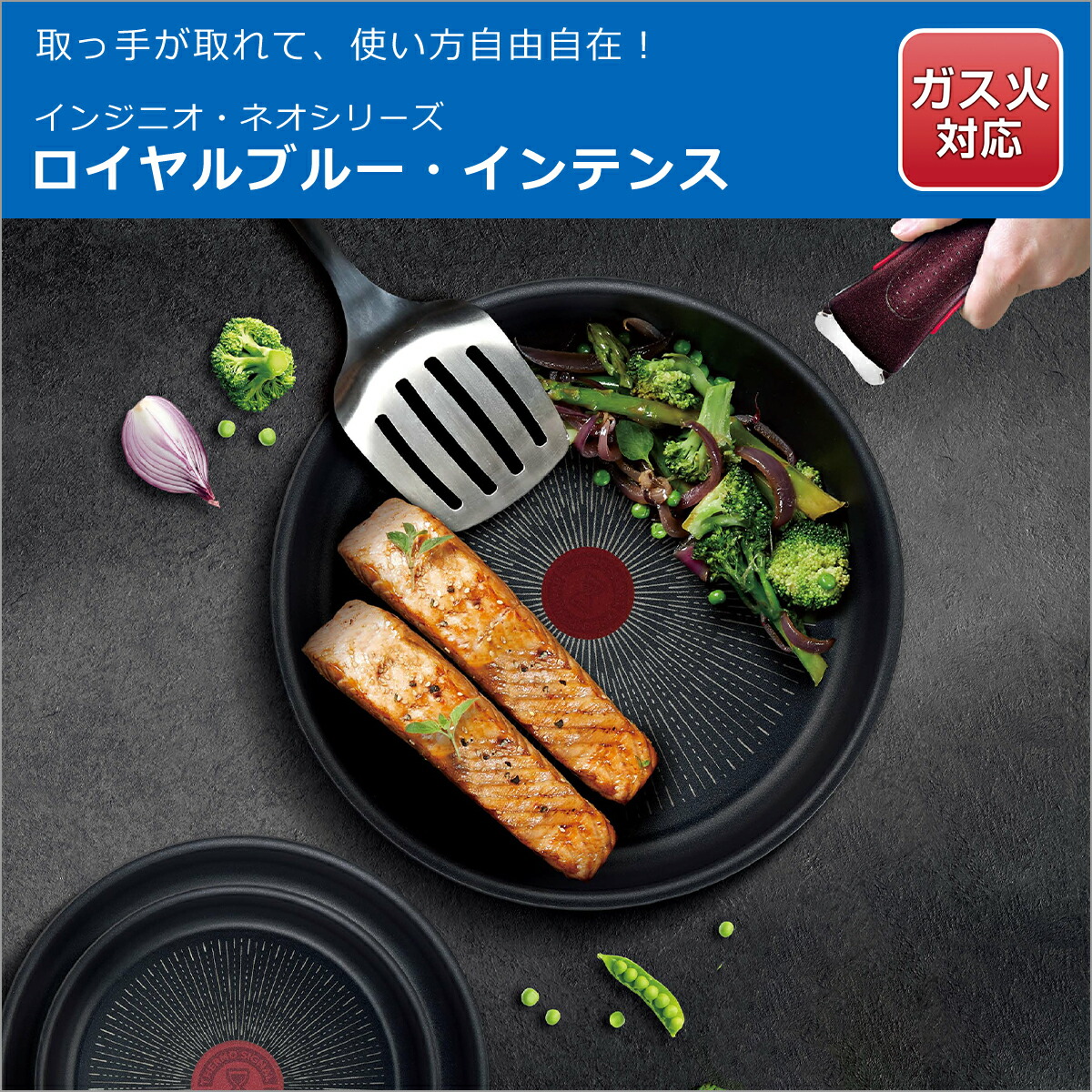 インジニオ・ネオ ティファール ソースパン20cm ロイヤルブルー