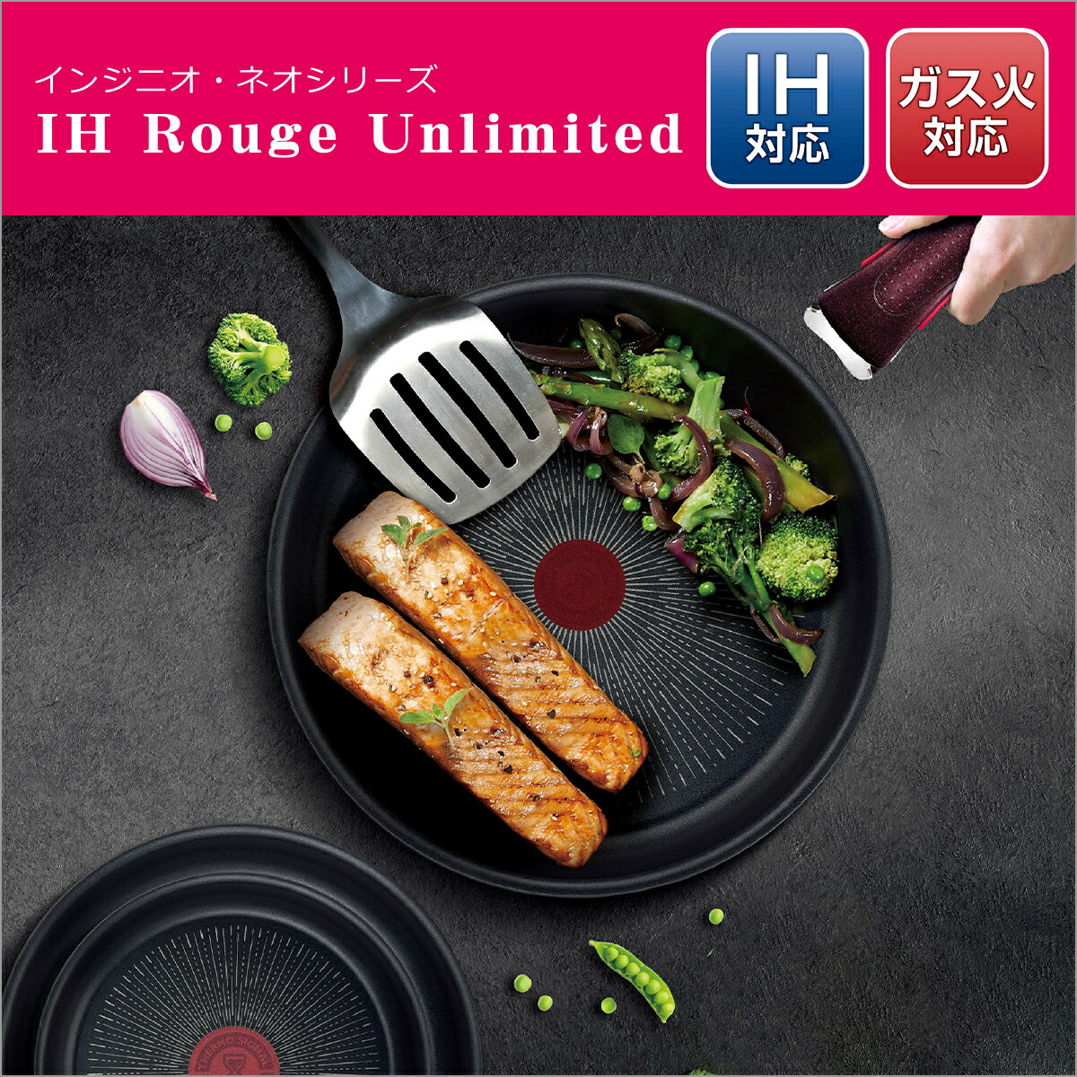 インジニオ・ネオ ティファール ソースパン20cm IHルージュ