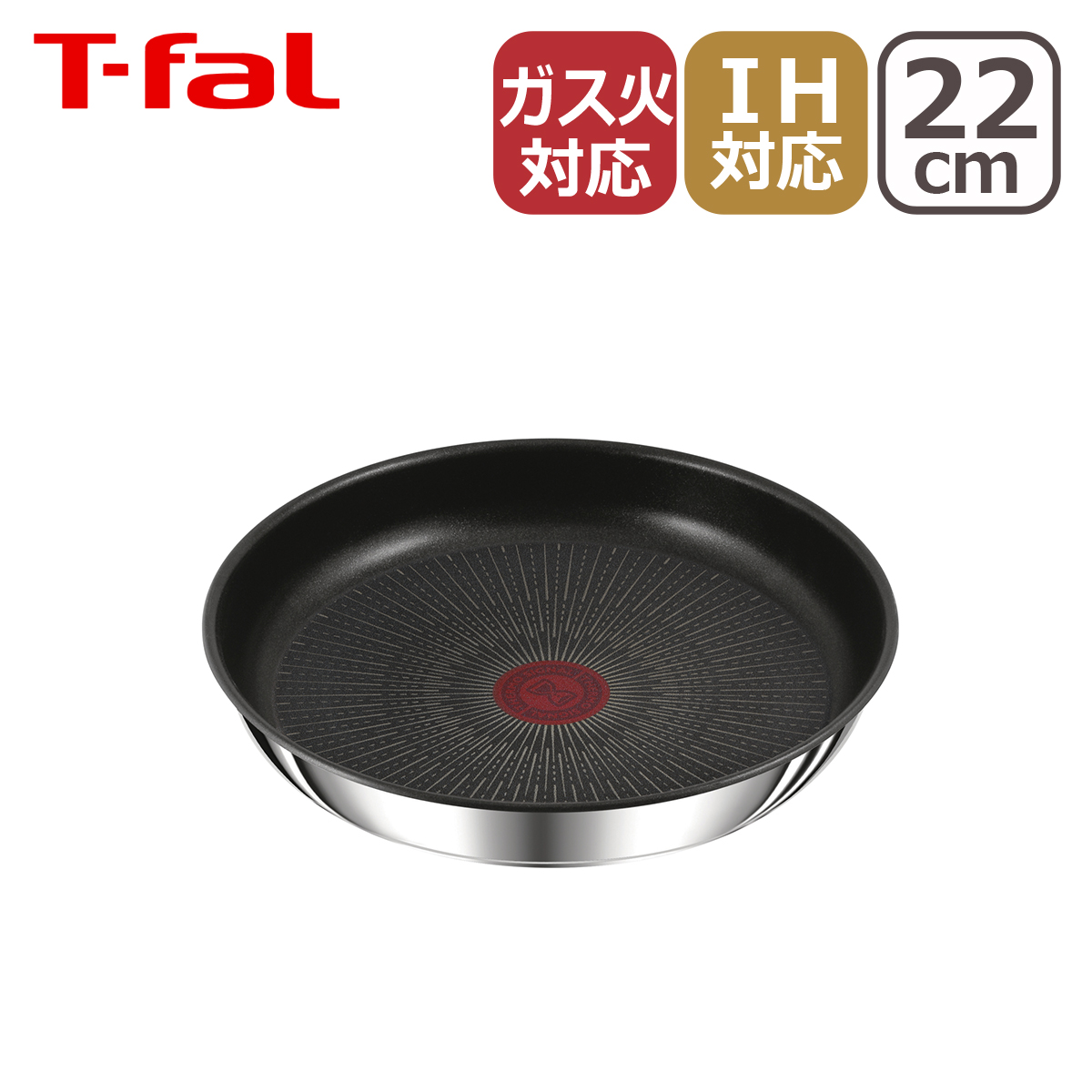 T-fal（ティファール） セット フライパン22cm + ソテーパン24cm