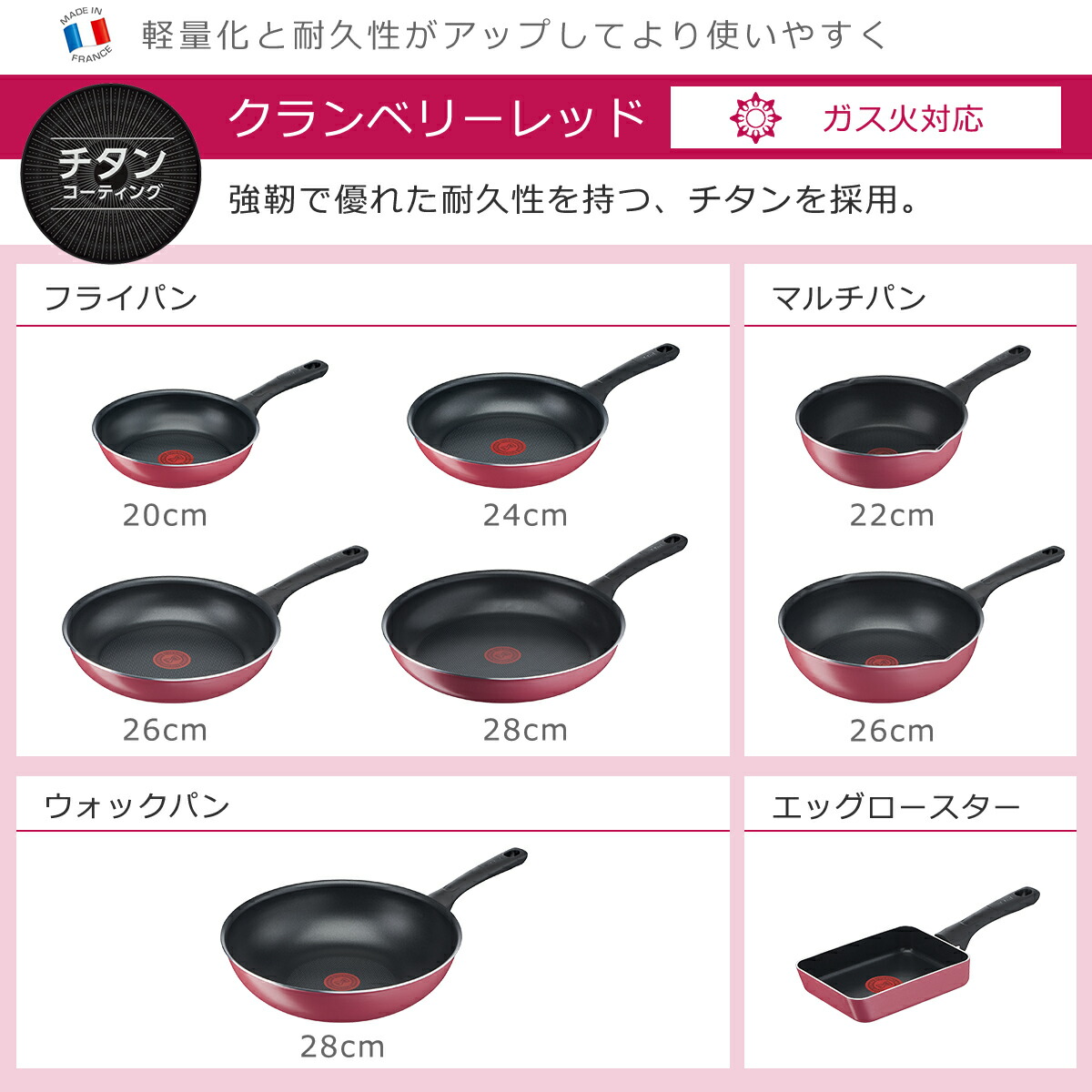 T-fal（ティファール） クランベリーレッド マルチパン 22cm B55975