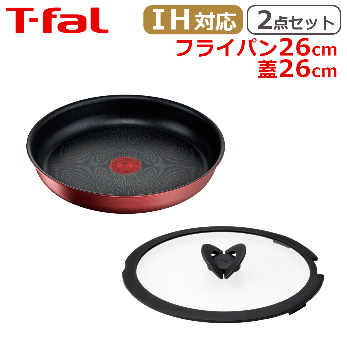 インジニオ・ネオ ティファール フライパン セット フライパン26cm +