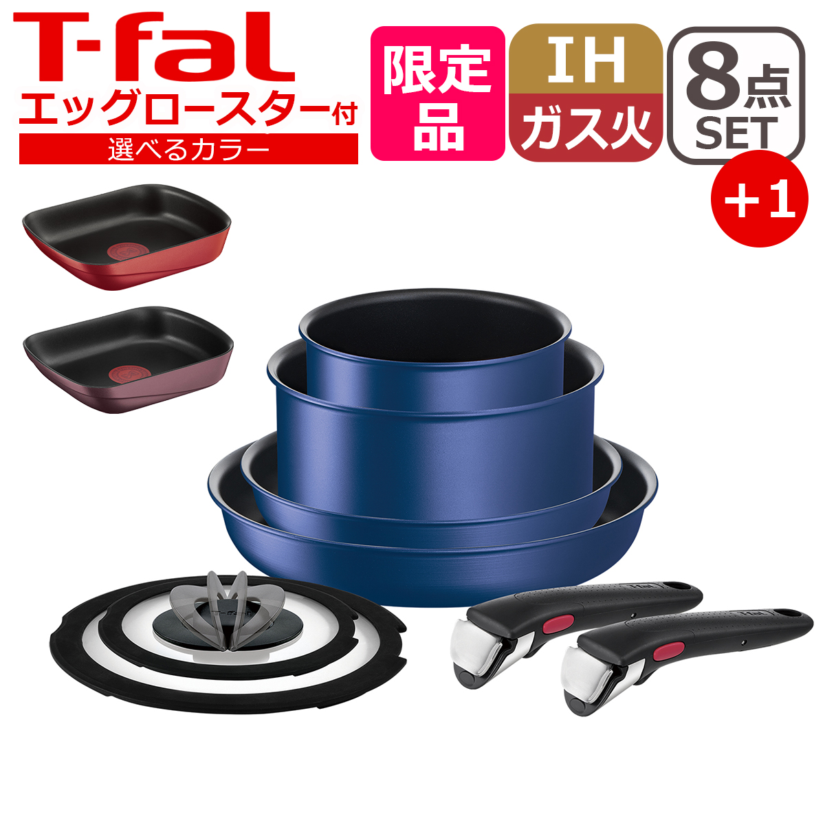 T-fal（ティファール） フライパン セット8 IHブルーマーキーズ