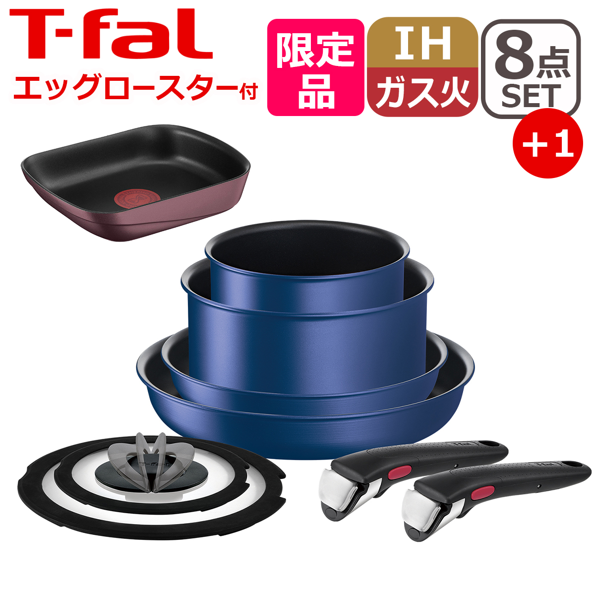 T-fal（ティファール） フライパン セット8 IHブルーマーキーズ