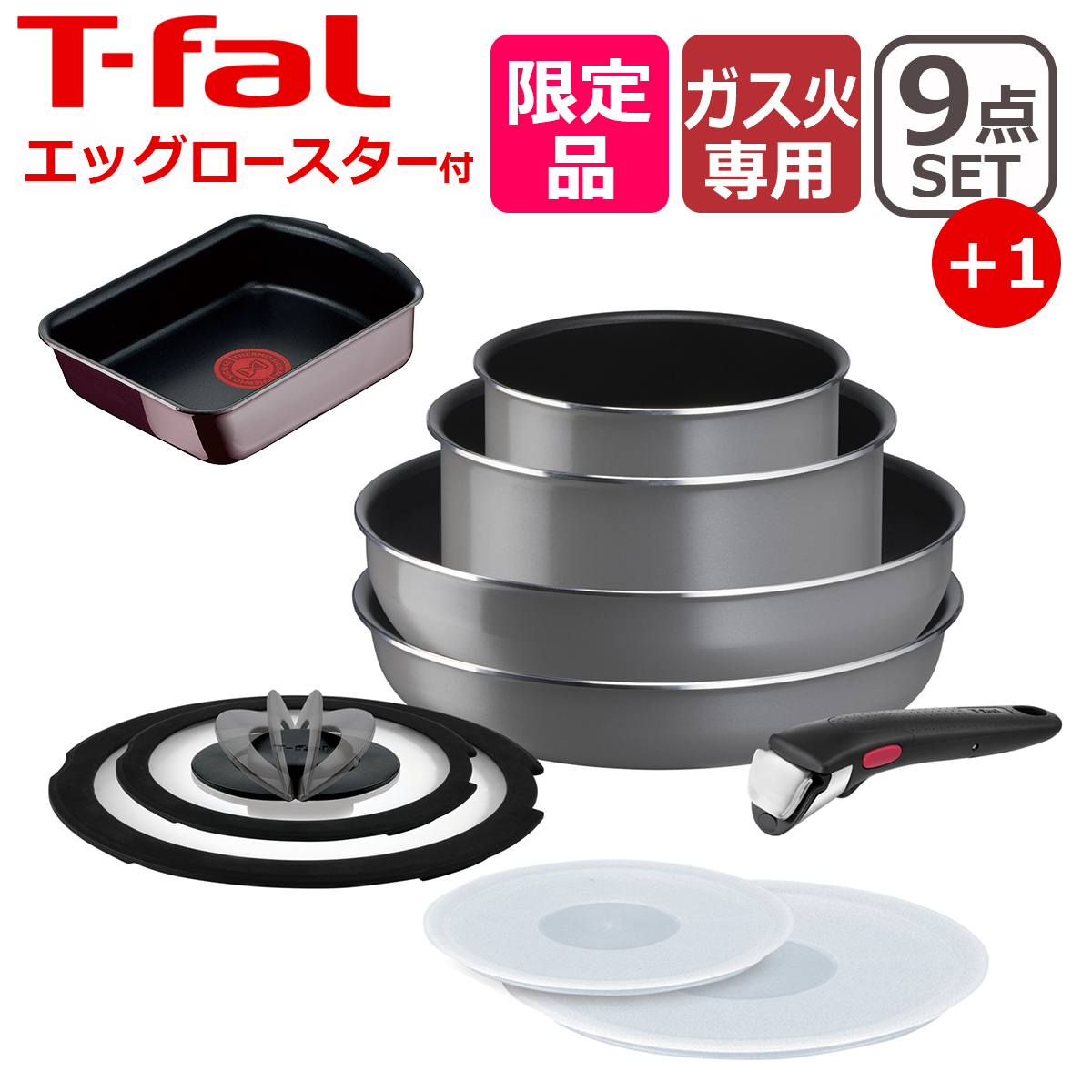 T-fal（ティファール） フライパン セット フレーズグレー インジニオ