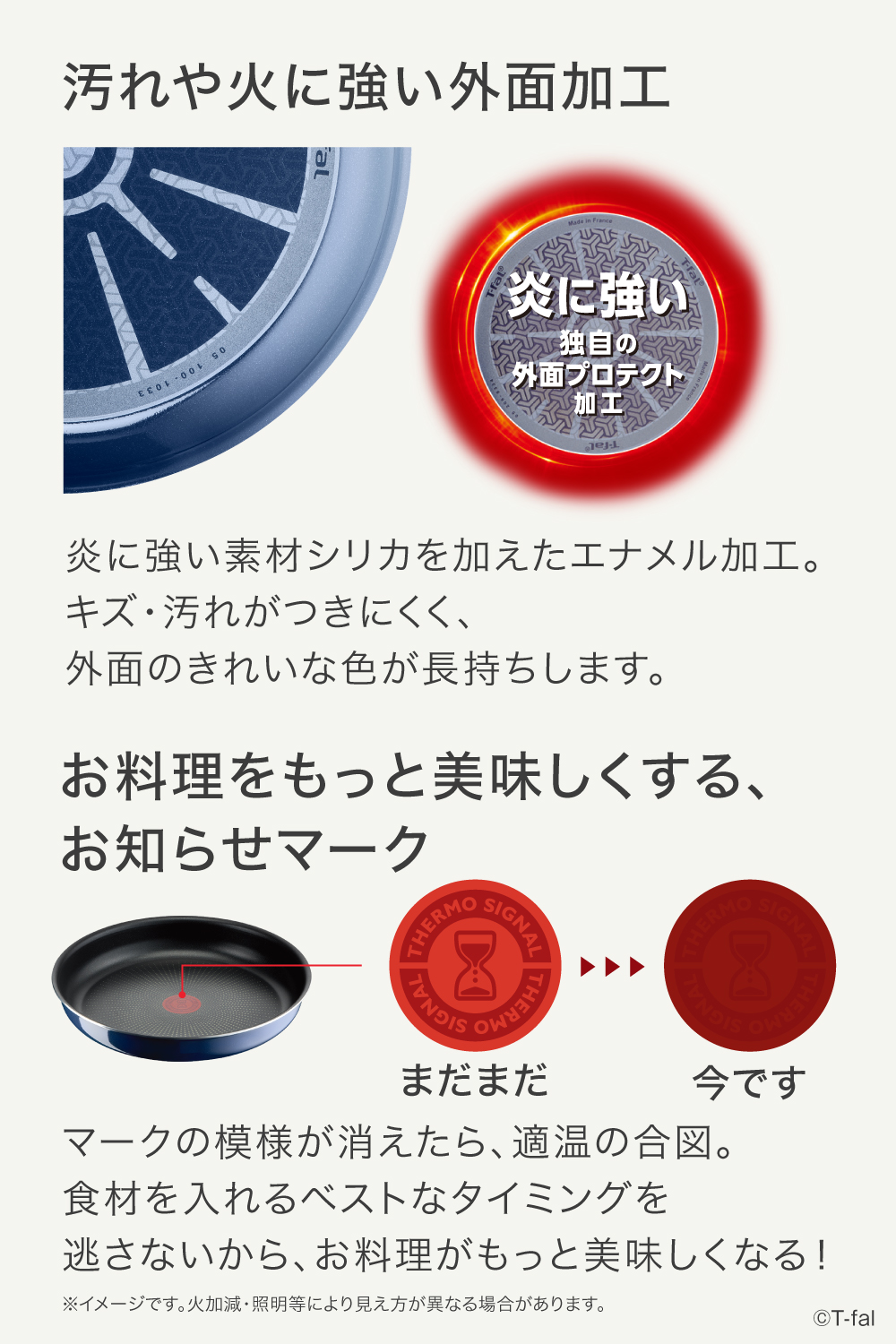 インジニオ・ネオ ティファール フライパン セット7 ロイヤルブルー