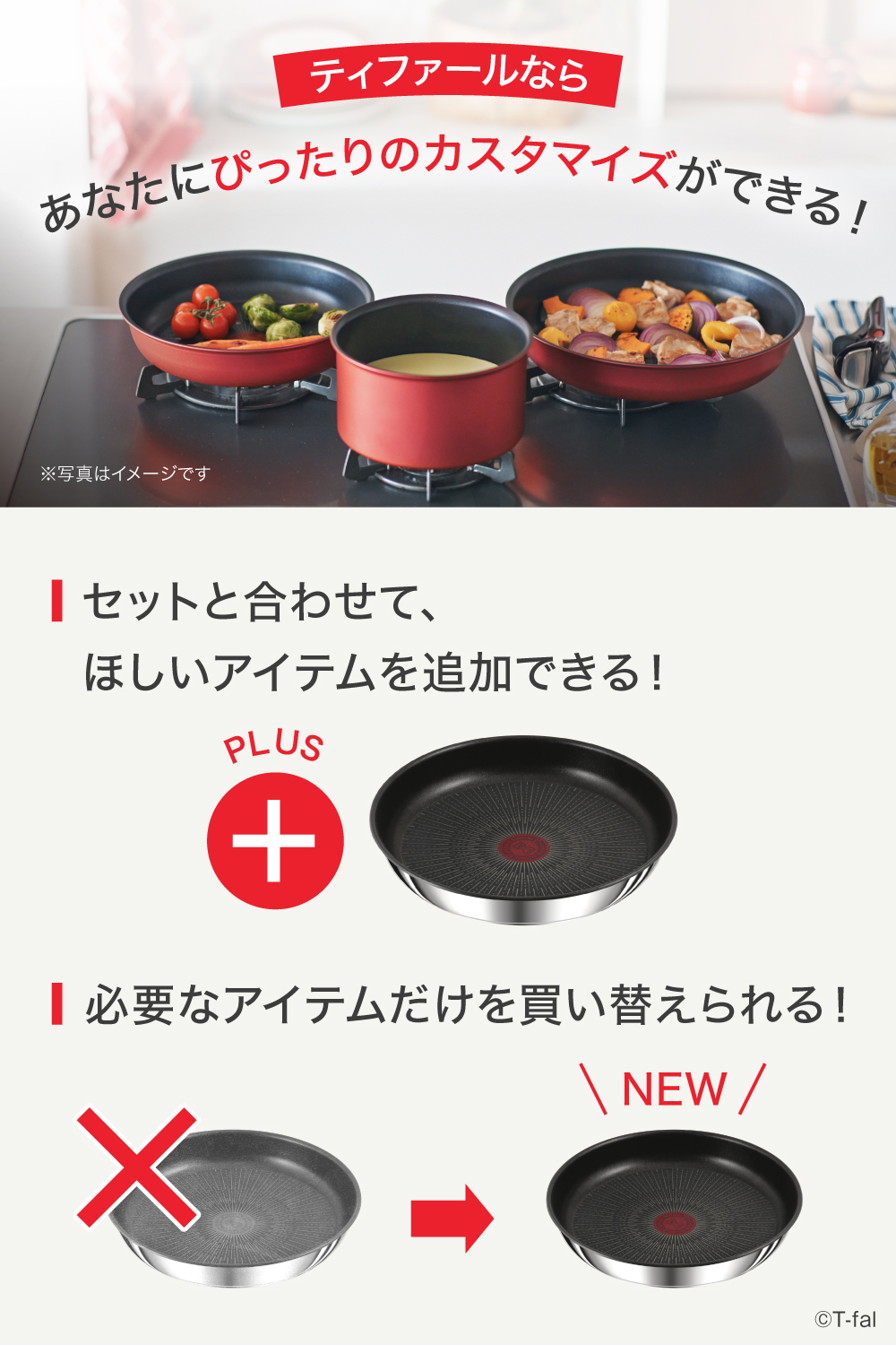 T-fal（ティファール） セット フライパン22cm + フライパン26cm