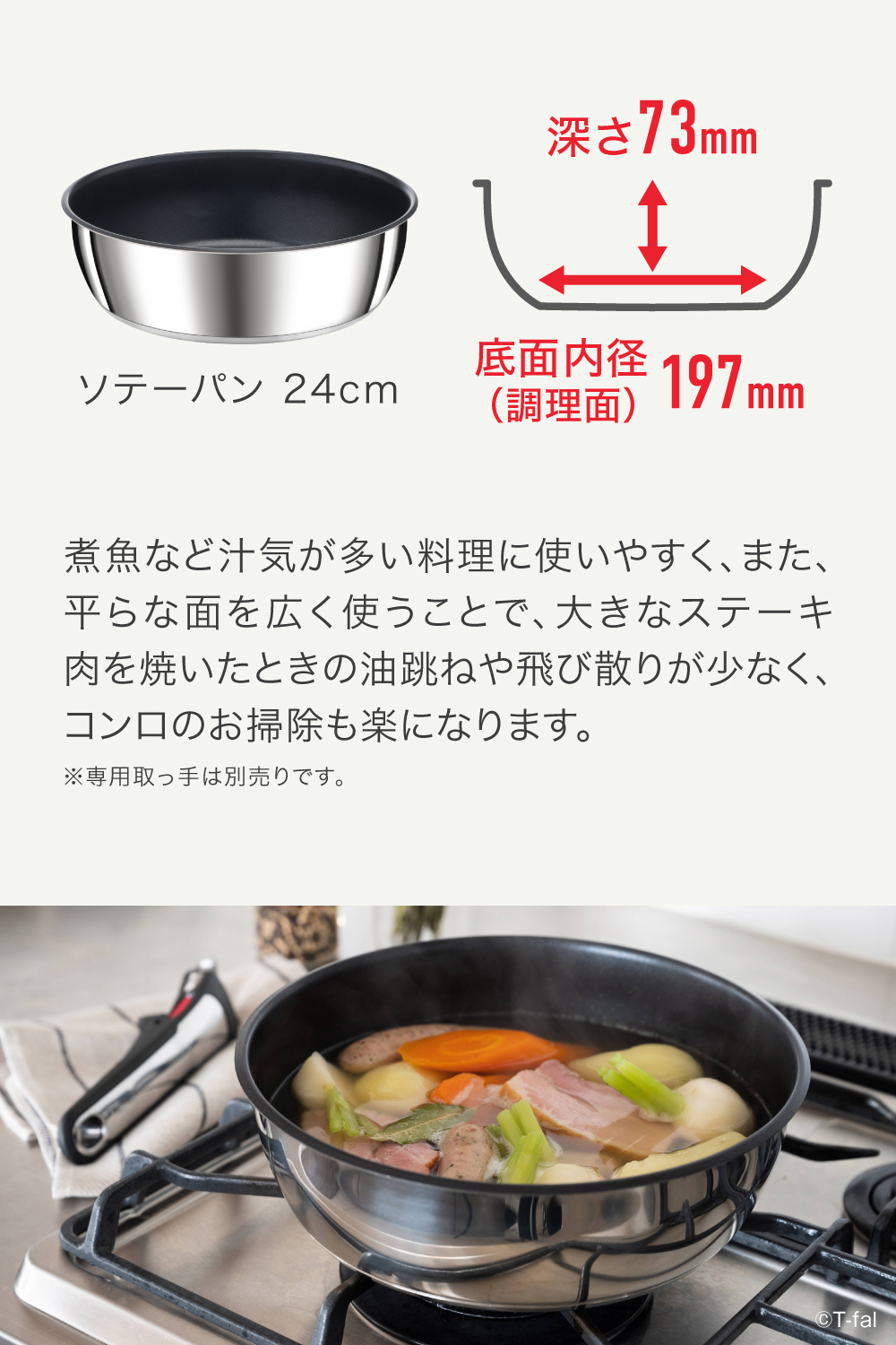 T-fal（ティファール） セット ソテーパン24cm + ガラス蓋 24cm