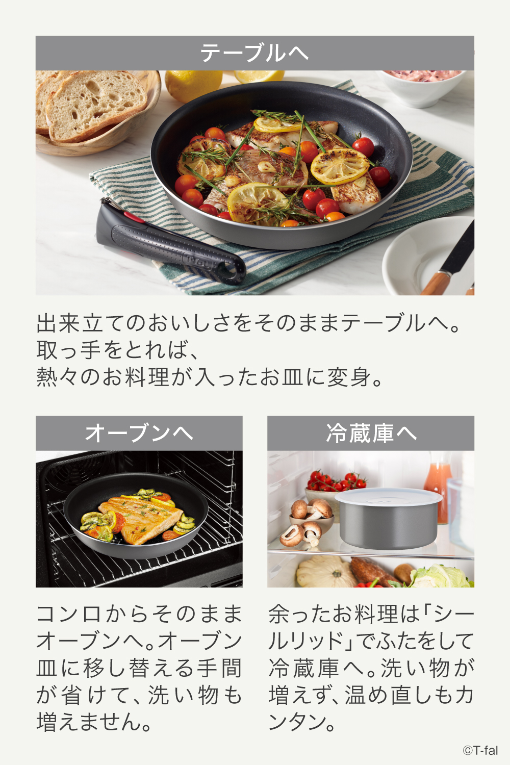 T-fal（ティファール） フライパン セット9 フレーズグレー インジニオ