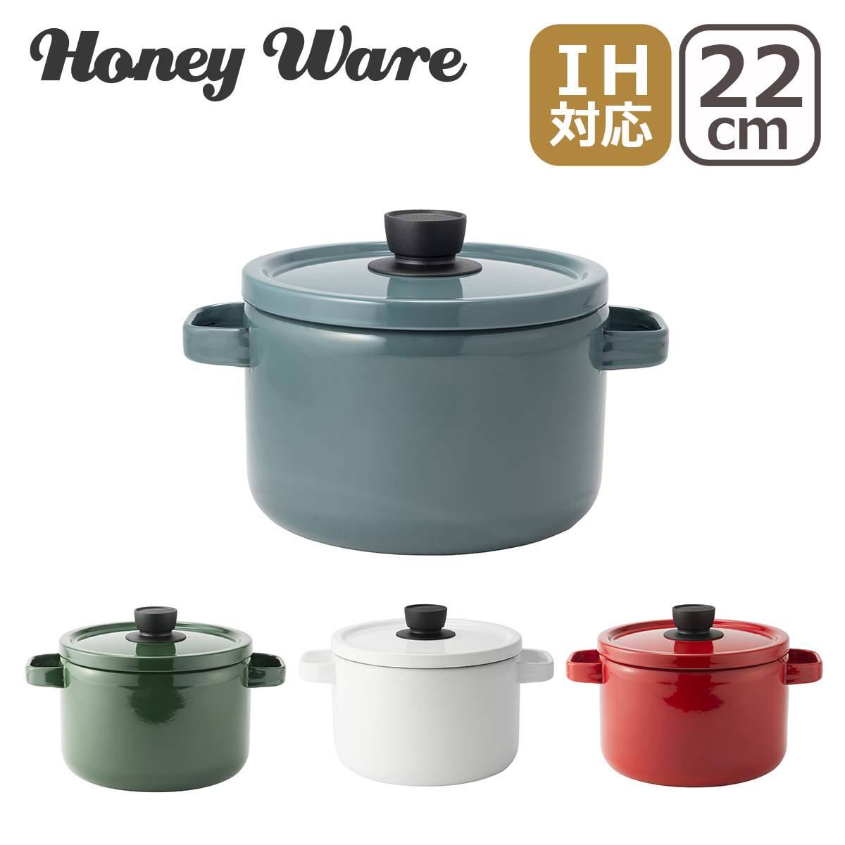 鍋 富士ホーロー キャセロール 22cm」の人気商品一覧 | 安い商品を通販