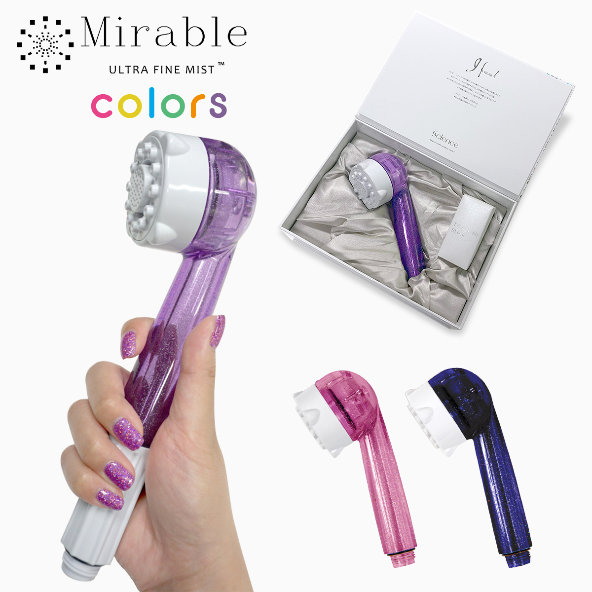 正規品保証付き 限定色ミラブルplus ウルトラファインミスト シャワー