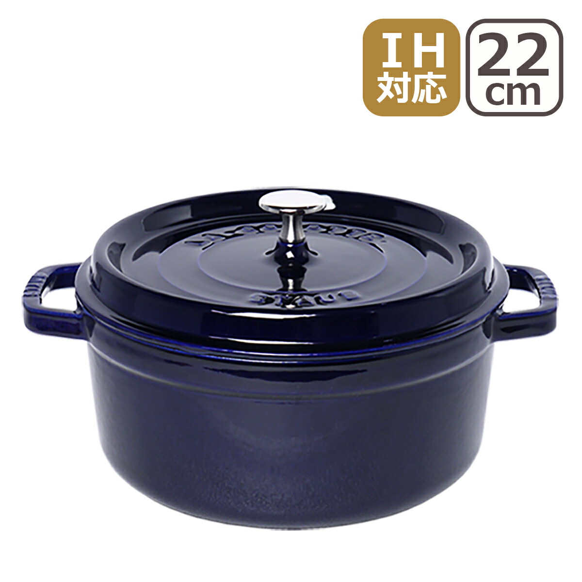 STAUB】ストウブ 22cm ルミナスブルー【底面気泡有り】 STAUB
