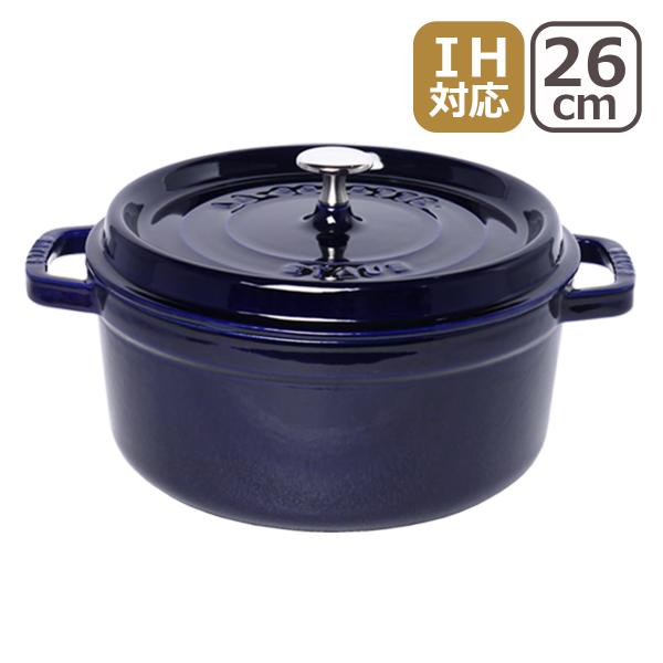 staub 26cm」の人気商品一覧 | 安い商品を通販サイトから探す - 価格.com