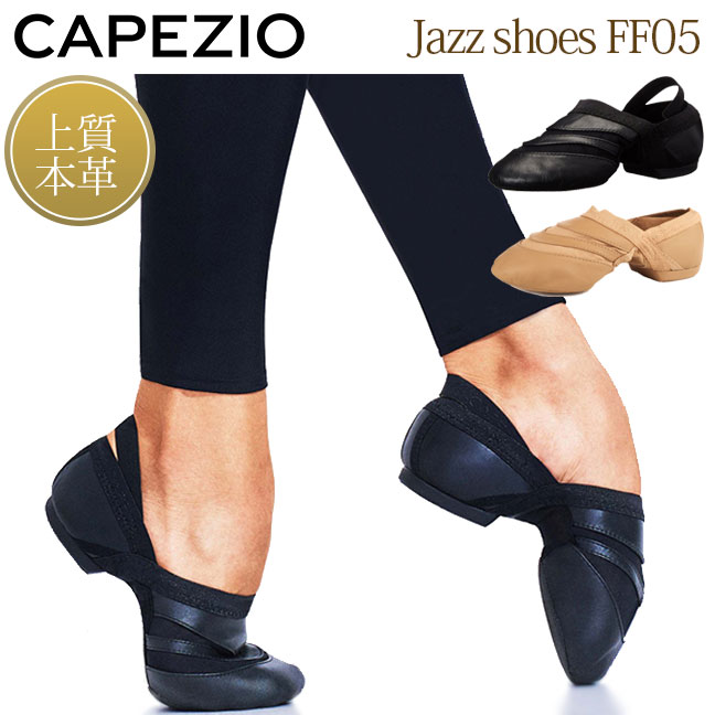 CAPEZIO（カペジオ） スキンシューズ ジャズシューズ ジャズダンス