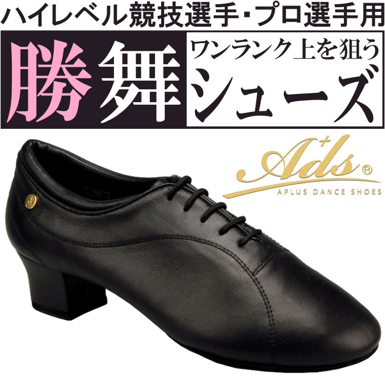 Ads Dance 社交ダンス シューズ Ads メンズ ラテン シューズ 勝舞