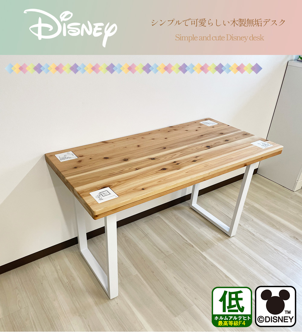 Disney（ディズニー） 学習机 ミッキーマウス | デスク 机 正規品 日本