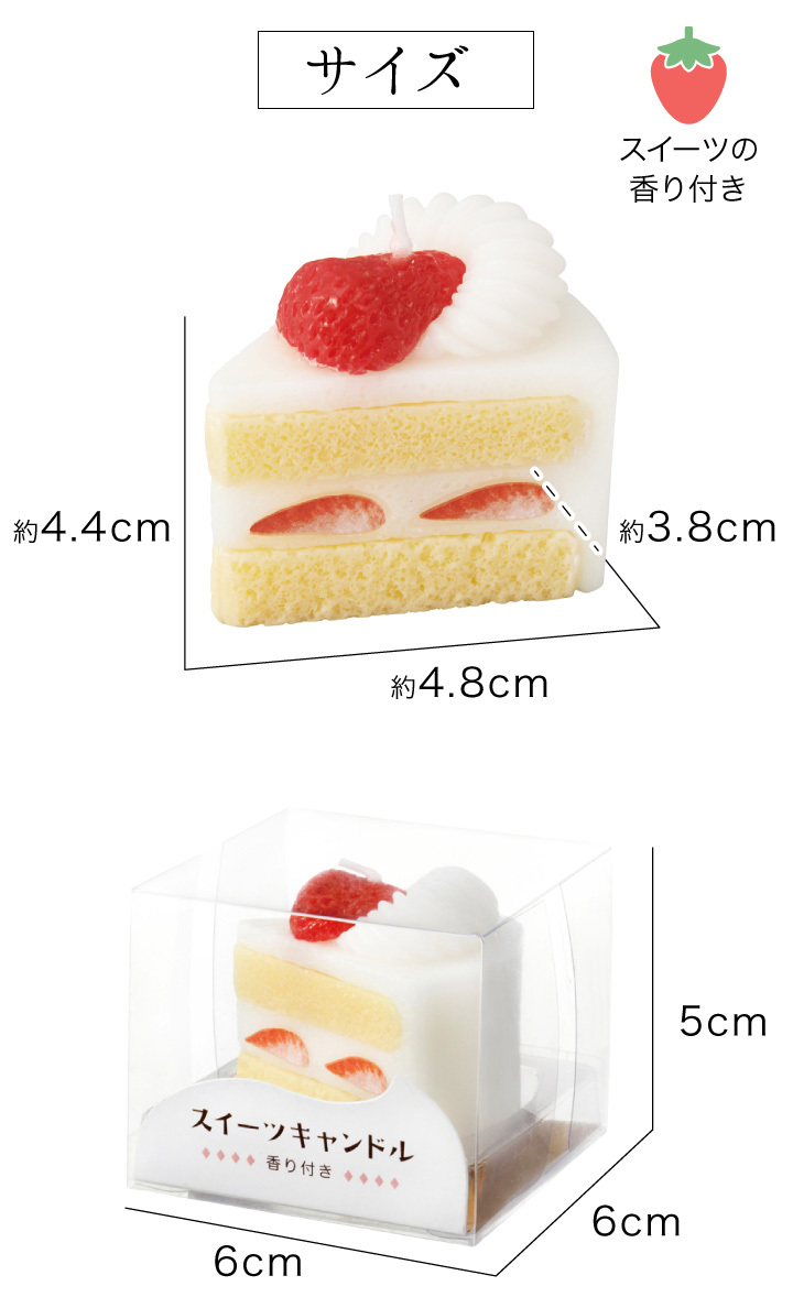 仏具 お供え ショートケーキ キャンドル ミニ 本物そっくり かわいい