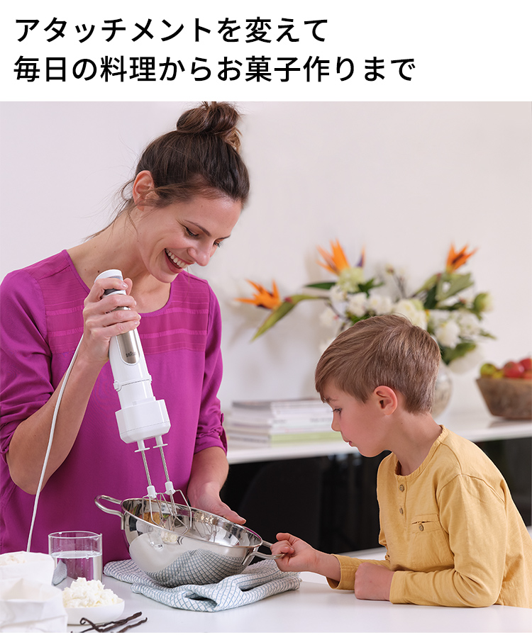 BRAUN（ブラウン） 直営店限定モデル マルチクイック 7 ハンド